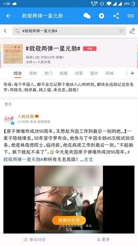 哔哔资讯app1.0.0