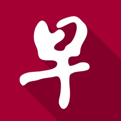 新加坡联合早报app