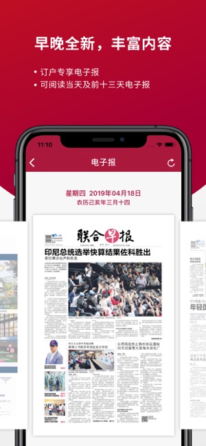 新加坡联合早报app3.2.9