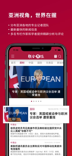 新加坡联合早报app3.2.9