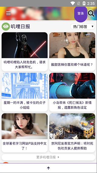 叽哩叽哩app2.0