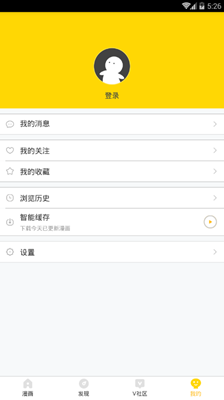 快快漫画app3.8.2