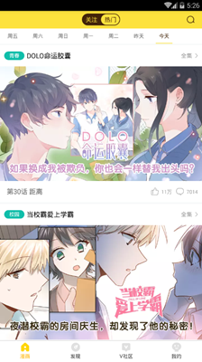 快快漫画app3.8.2