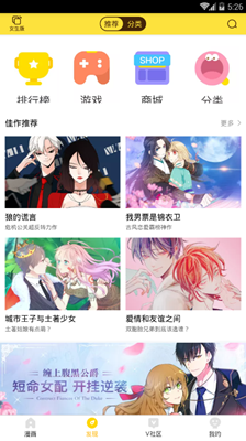 快快漫画app3.8.2