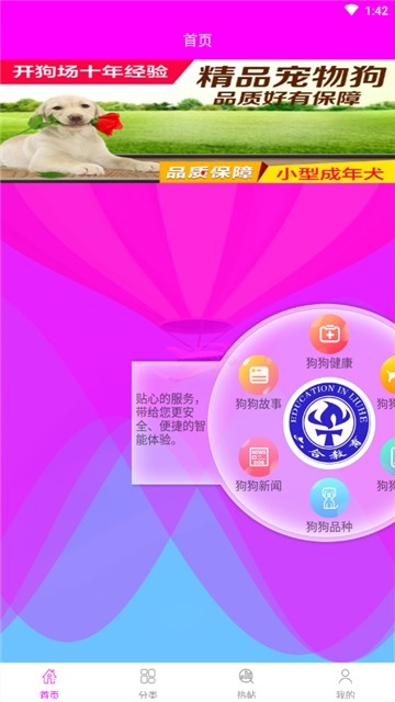 小奶狗app1.0.0