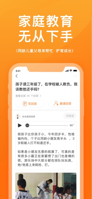 粉笔说app1.0.0