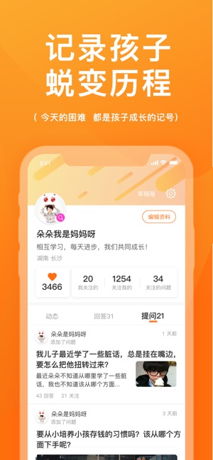 粉笔说app1.0.0
