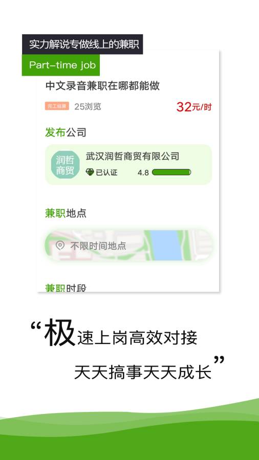 萌马兼职1.0