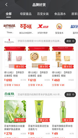 至品佳选app1.1.5