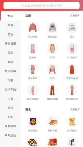 至品佳选app1.1.5