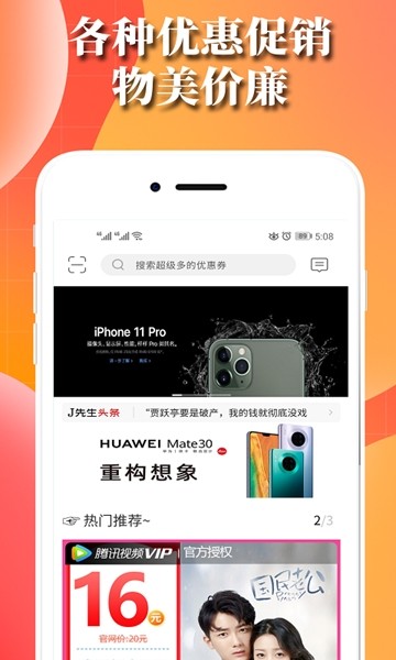 J先生app1.0.0