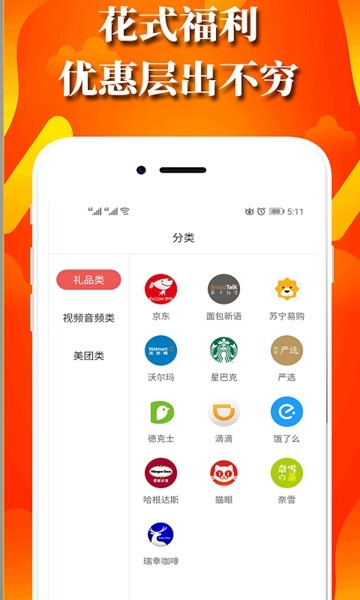 J先生app1.0.0