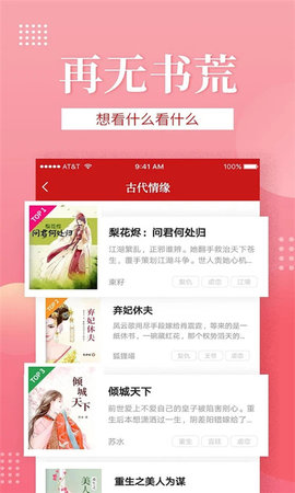 免费小说大全看书1.0