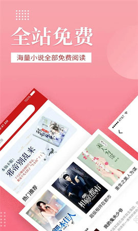 免费小说大全看书1.0