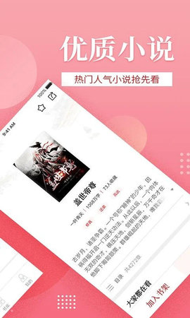 免费小说大全看书1.0