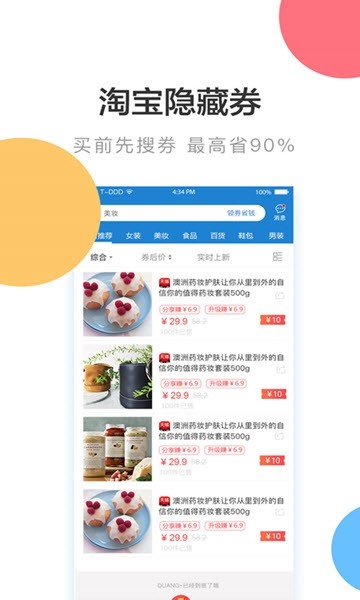巨盆app1.0.0
