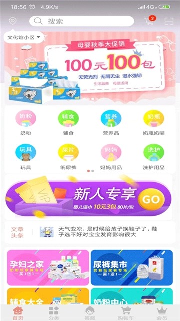 小象涂涂APP1.0