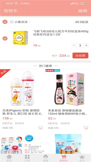 小象涂涂APP1.0