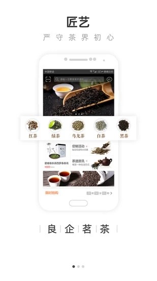 茶急送app1.0.0