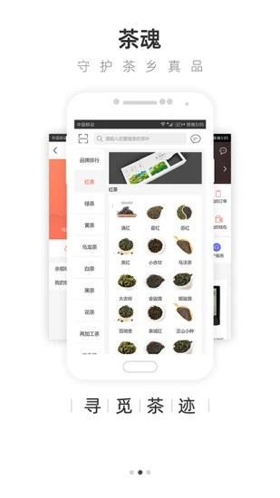 茶急送app1.0.0