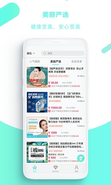 美易拼app1.0.0
