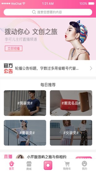 红猪自营app2.1