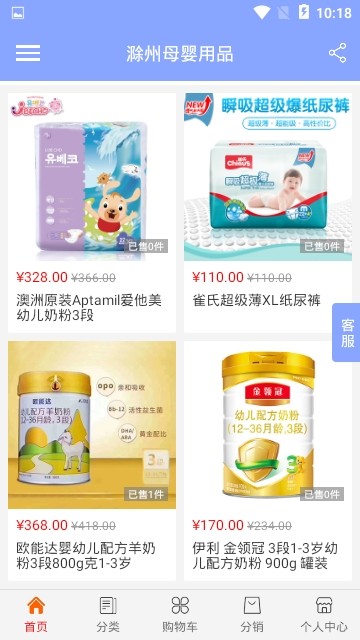 滁州母婴用品app1.0.0