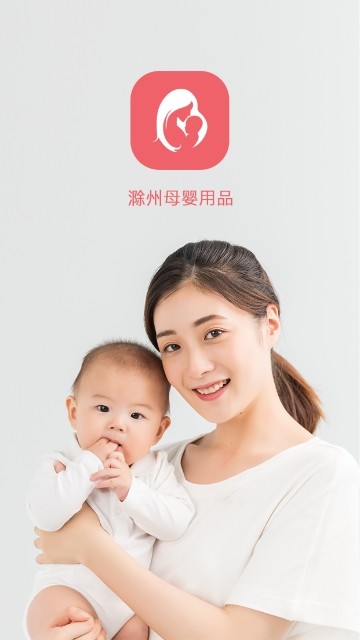 滁州母婴用品app1.0.0