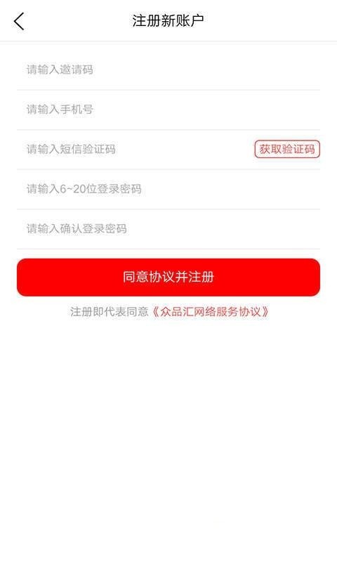众品汇app1.3.0