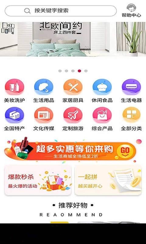 众品汇app1.3.0