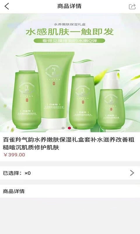 众品汇app1.3.0