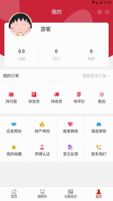 我家商城app1.0.2
