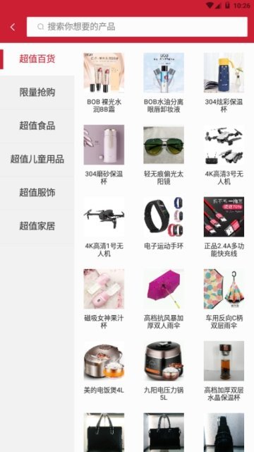 我家商城app1.0.2