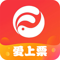 爱上票app
