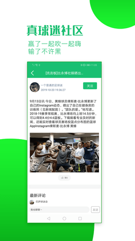 看球大师APP1.0.2