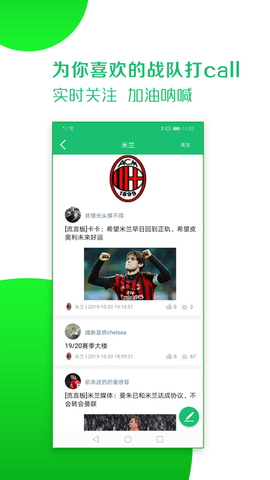 看球大师APP1.0.2