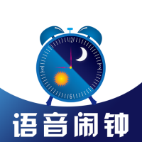 语音闹钟APP