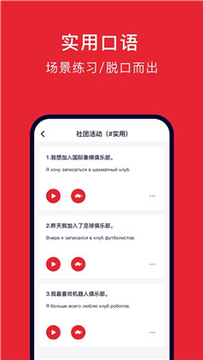 配音学韩语APP4.4.7