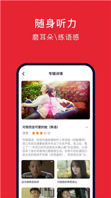 配音学韩语APP4.4.7