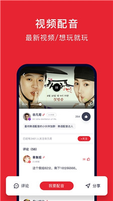 配音学韩语APP4.4.7