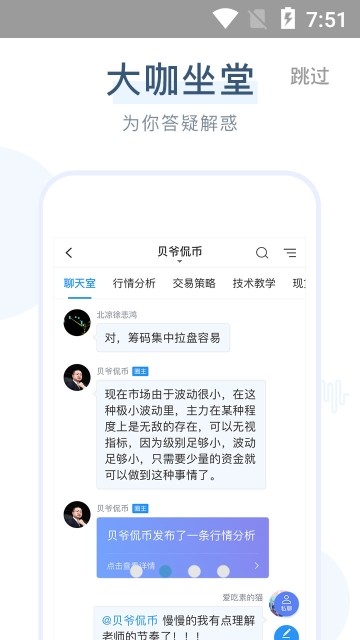 加密部落app3.0.0