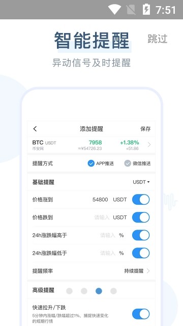 加密部落app3.0.0