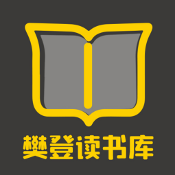 樊登读书库app