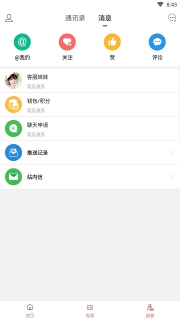 义县融媒app1.0.2