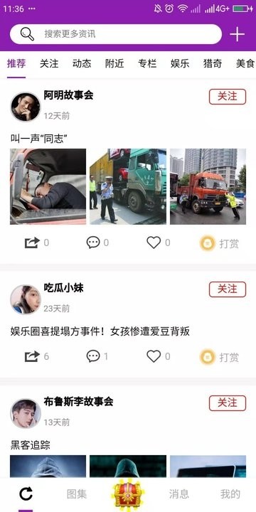 有味道app1.0.2