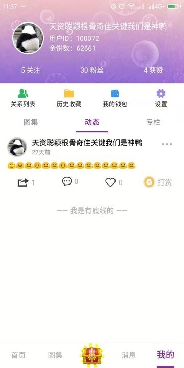 有味道app1.0.2