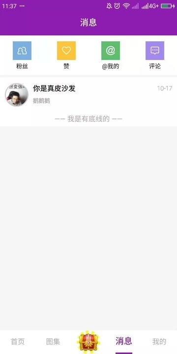 有味道app1.0.2