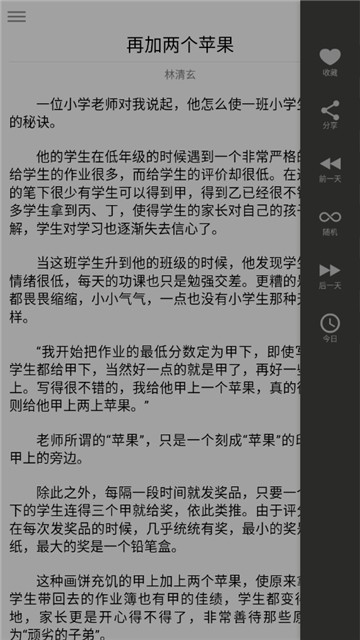 精选短文app1.2.1
