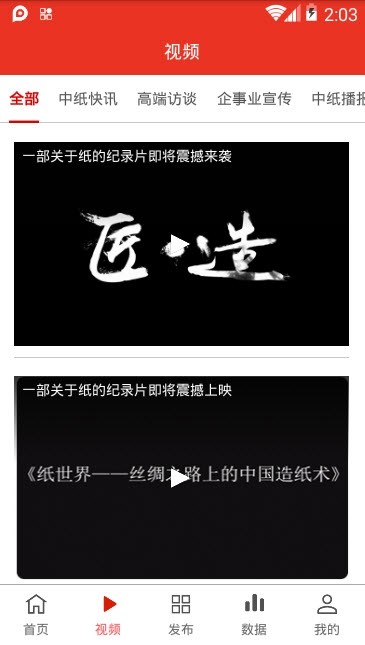 中纸网1.0.2