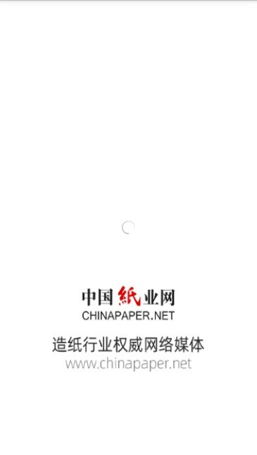 中纸网1.0.2